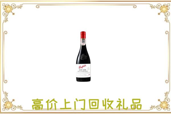 开福区附近回收奔富