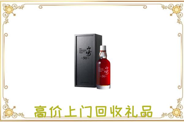 开福区附近回收山崎