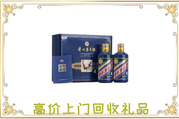 开福区附近回收茅台酒礼盒