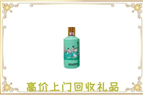 开福区附近回收24节气茅台酒