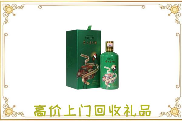 开福区附近回收出口茅台酒