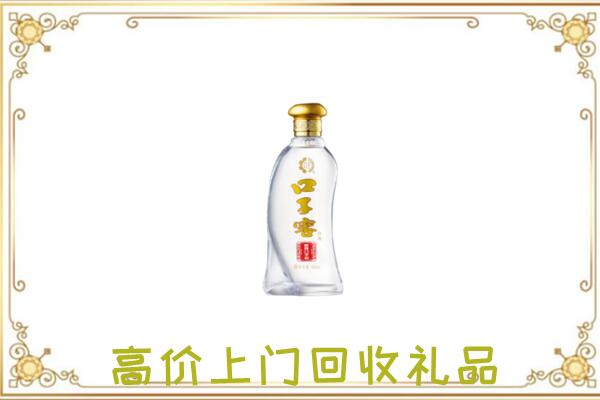 开福区回收口子窖