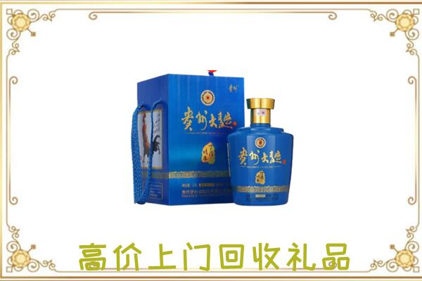 开福区周边回收贵州大曲