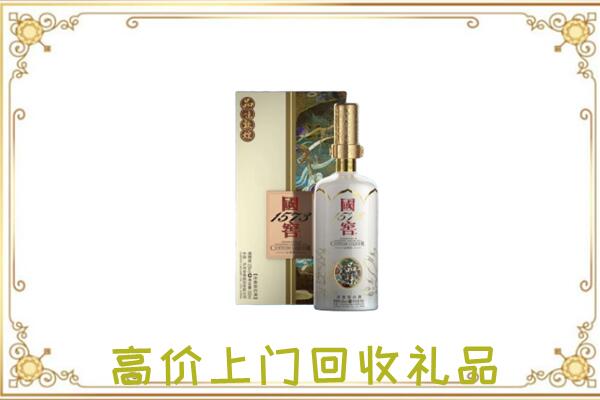 开福区周边回收国窖1573